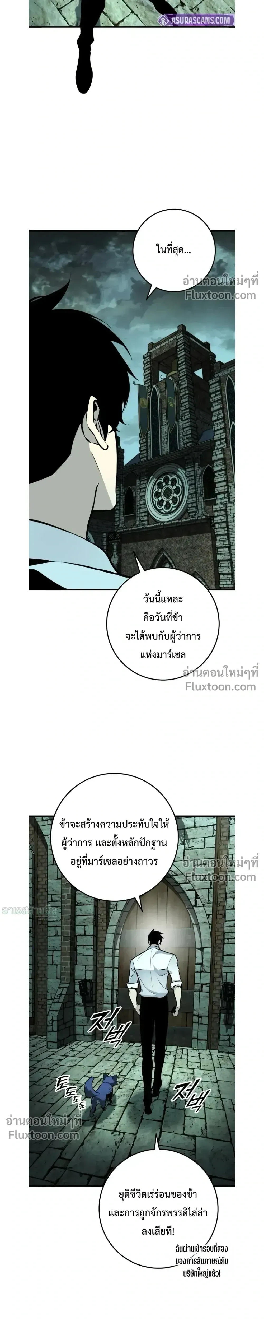 The Wandering Knight_s Survival Manual การเอาช_ว_ตรอด ของอ_ศว_นพเนจร ตอนที่ ตอนที่ 20 รูปที่ 6