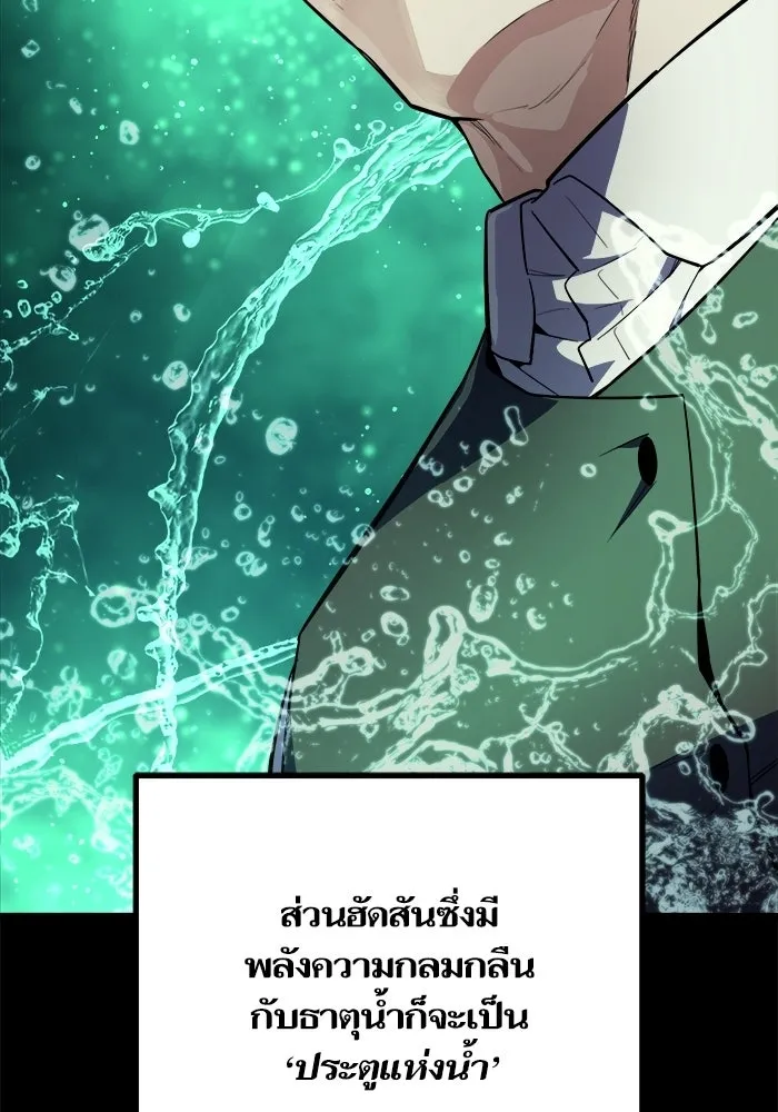 เริ่มเกมพร้อม 13 คุณสมบัติลับ ตอนที่ 13 รูปที่ 85