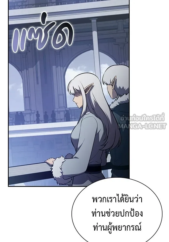 ลูกชายคนเล็กของดยุกคือมือสังหาร ตอนที่ 101 รูปที่ 18