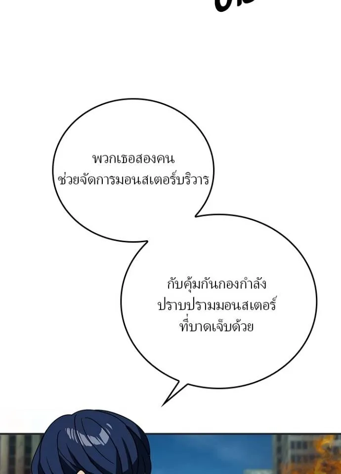 เป้าหมายครั้งที่ 2 ตอนที่ 30 รูปที่ 23