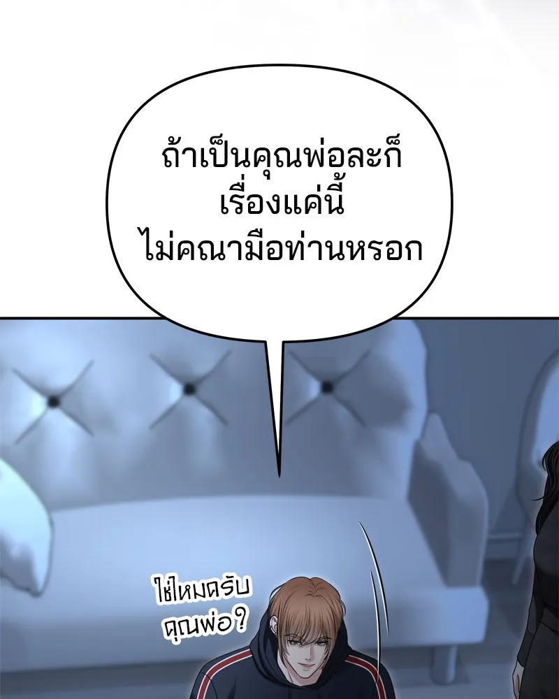 จ้า แม่คนสวย ตอนที่ 21 รูปที่ 109