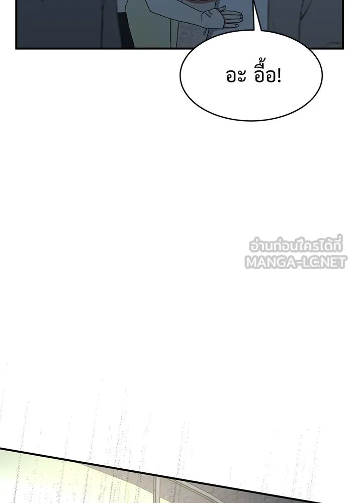 ช่วยเปลี่ยนฉันที ตอนที่ 152. ซองคโยบิน 1 รูปที่ 111