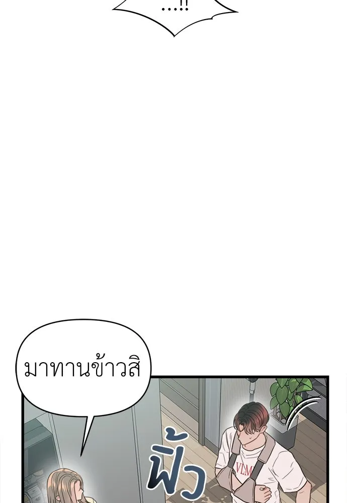 ปรารถนารักอันงดงาม ตอนที่ 77 รูปที่ 88