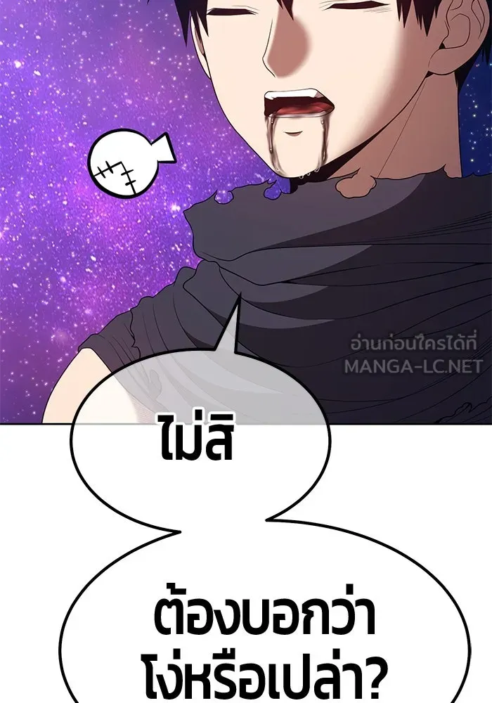 +99 ท่อนไม้พร้อมบวก ตอนที่ 75 รูปที่ 60