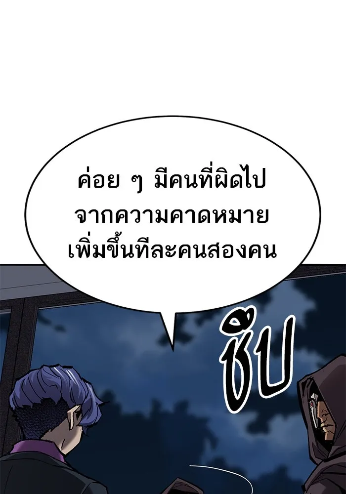 ยอดคนเลเวลทะลุ ตอนที่ 44 ญี่ปุ่น รูปที่ 116