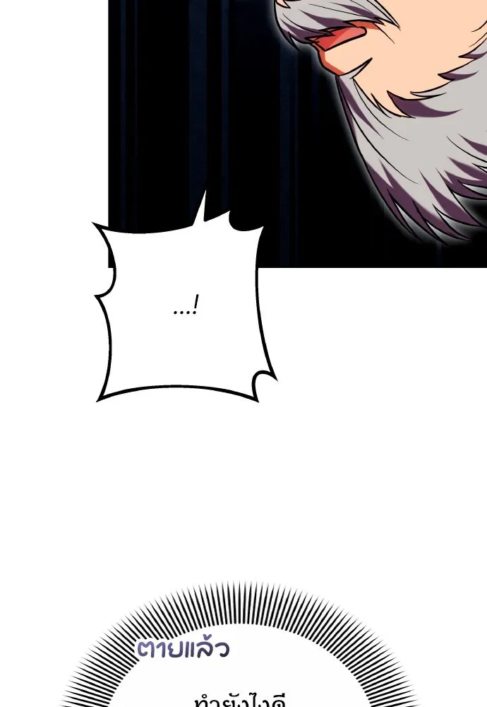 ข้าเนี่ยนะเป็นพระสนม ตอนที่ 111 มืดแปดด้าน รูปที่ 5