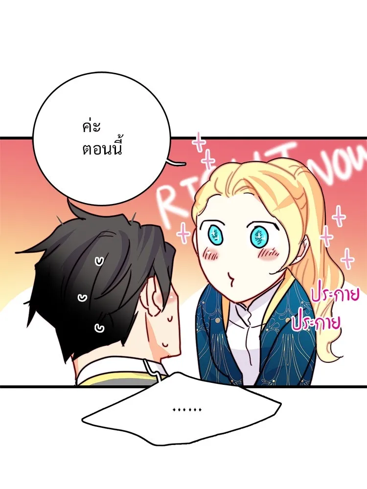 Bring the Love ตอนที่ 55 รูปที่ 88