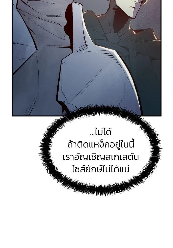 The Lone Necromancer ตอนที่ 69 รูปที่ 25