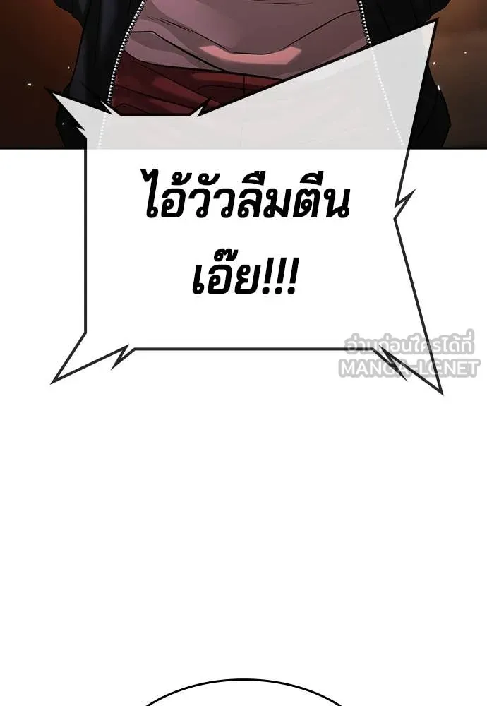 คูเซรา ตอนที่ 48 รูปที่ 233