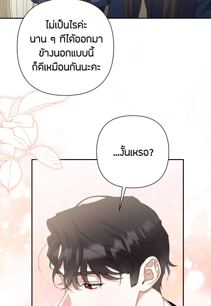 แด่ใจที่ไร้รัก ตอนที่ 65 รูปที่ 26