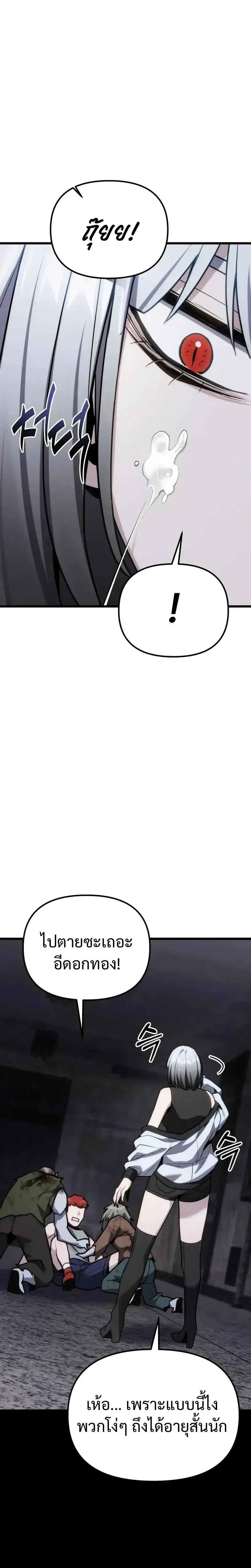 Absolute Person in Every Corner โทษท_ พ_นท_น_ห_ามออก_ ตอนที่ ตอนที่ 65 รูปที่ 22