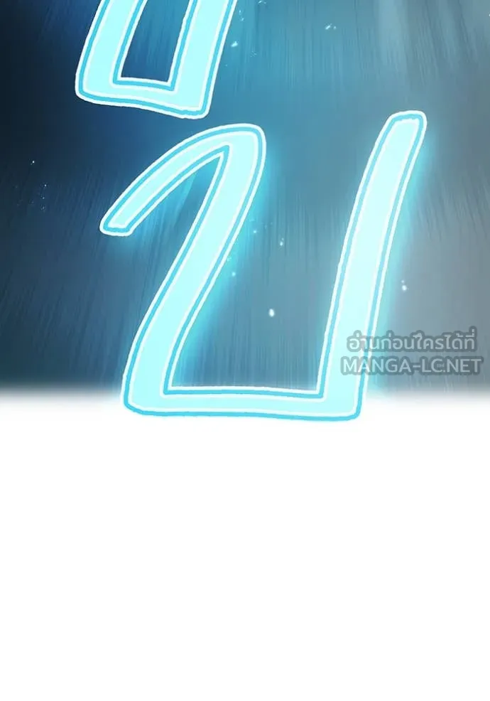 ฮันเตอร์สกิลโกง ตอนที่ 51 รูปที่ 23