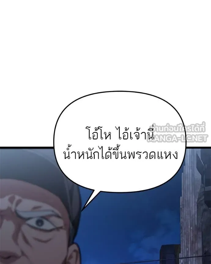 โทษที พื้นที่นี้ ตอนที่ 45 รูปที่ 20