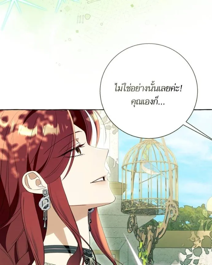 นึกว่าเป็นอิเซไคธรรม ตอนที่ 87 รูปที่ 68