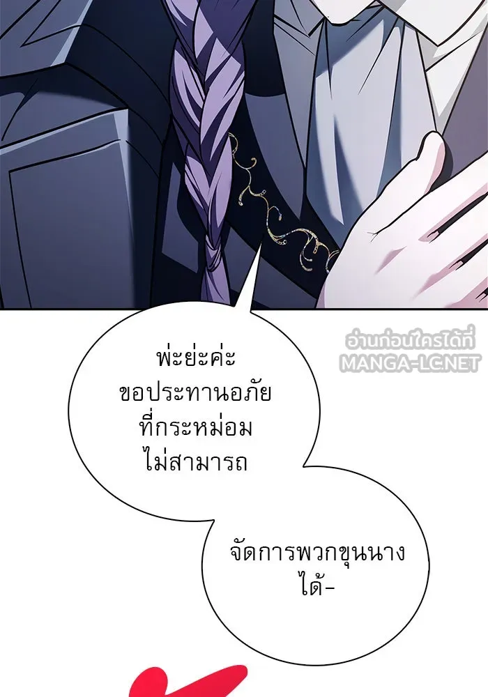 ผมไม่ได้เก่งอย่างที่คิด ตอนที่ 34 รูปที่ 150