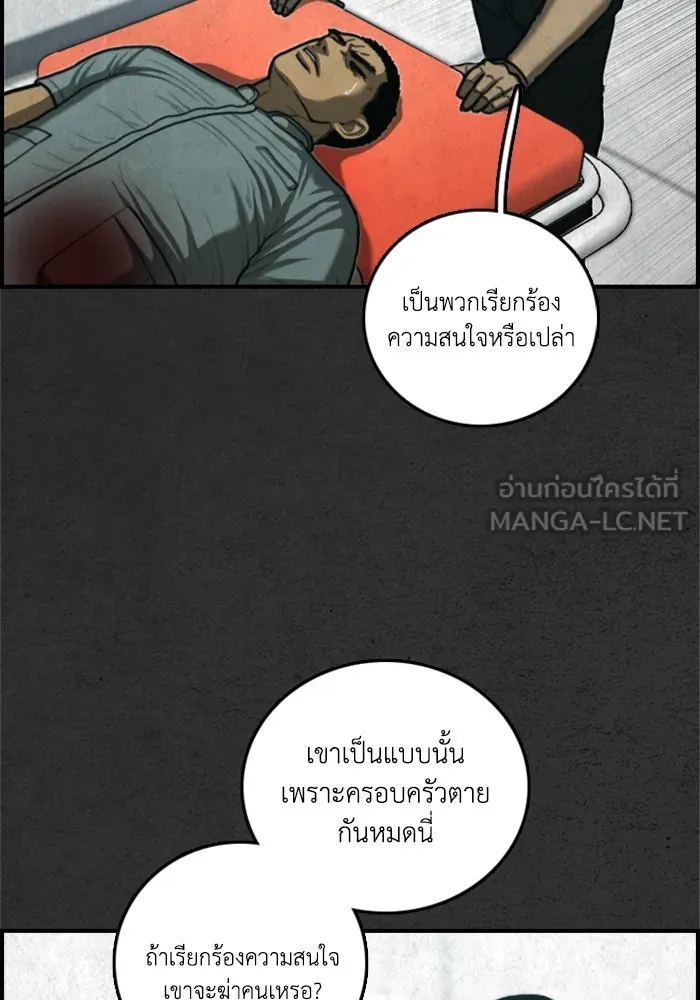 ตกศพสยอง ตอนที่ 30 รูปที่ 6