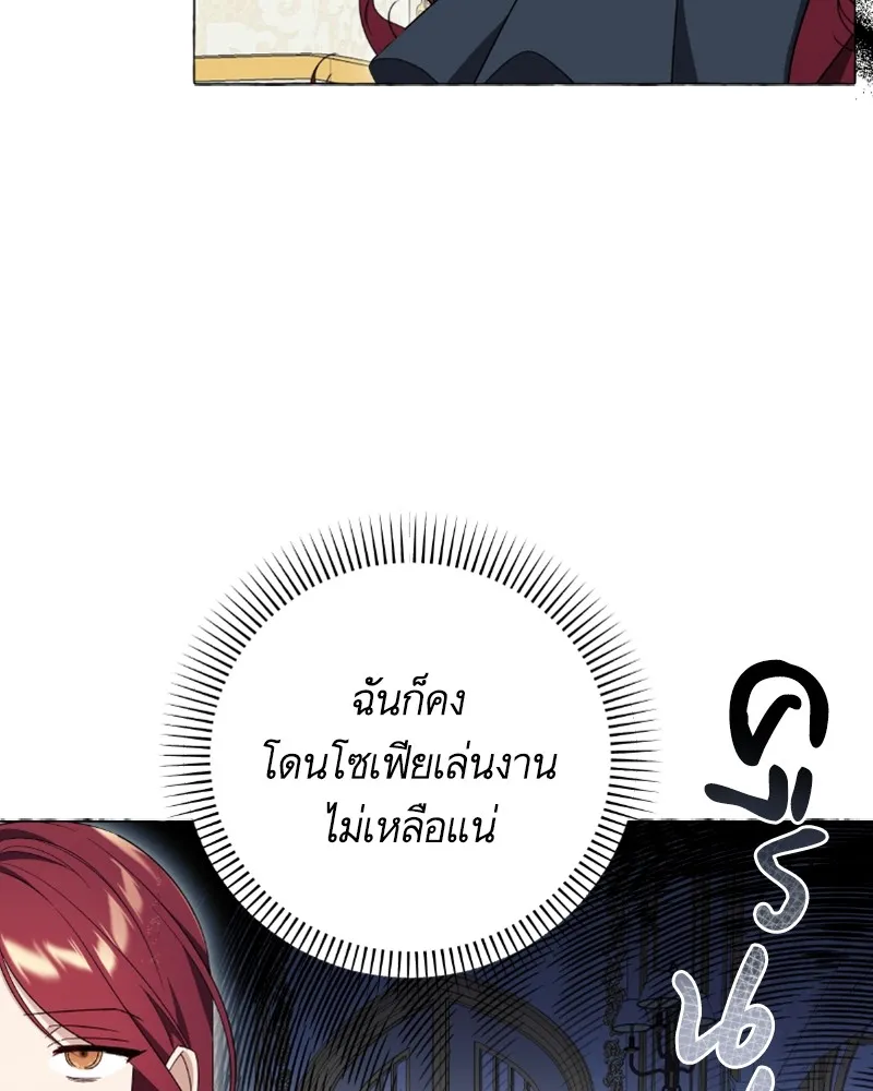 นึกว่าเป็นอิเซไคธรรมดา ตอนที่ 28 รูปที่ 41