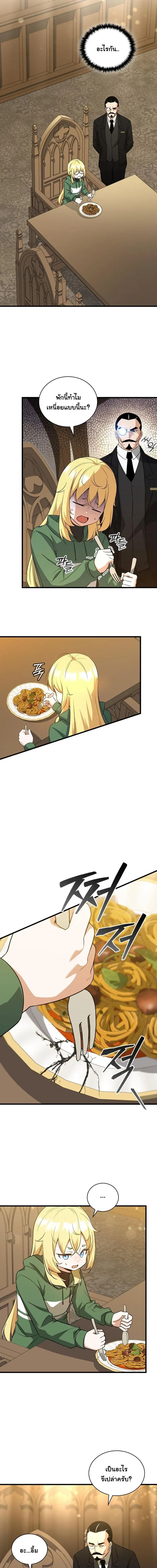 I Became the Academy Villain_s Daughter ปฏ_บ_ต_การป_มสเตต_สของล_กสาวจอมมาร ตอนที่ ตอนที่ 4 รูปที่ 6