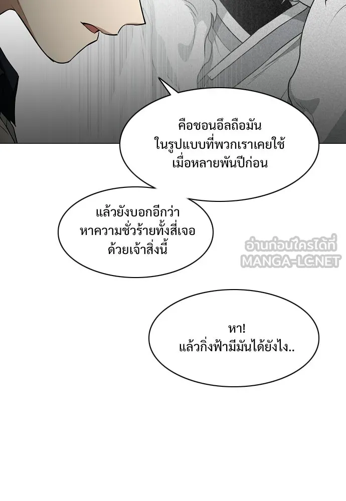 JAKDU ตอนที่ 87 รูปที่ 57