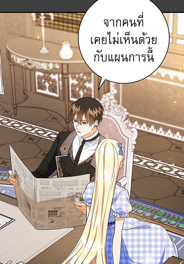 นางร้ายที่ไหนจะมีคุณธรรม ตอนที่ 43 รูปที่ 40