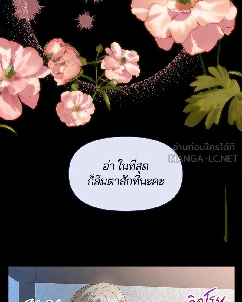 คนรักตายกลายเป็นทรราช ตอนที่ 6 รูปที่ 96