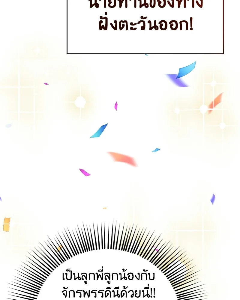 ภารกิจไล่ตามลุค บีเชล ตอนที่ 7 รูปที่ 46