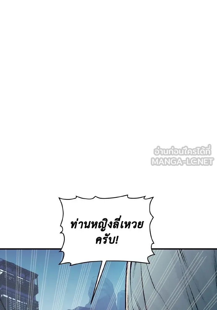The Lone Necromancer ตอนที่ 78 รูปที่ 141