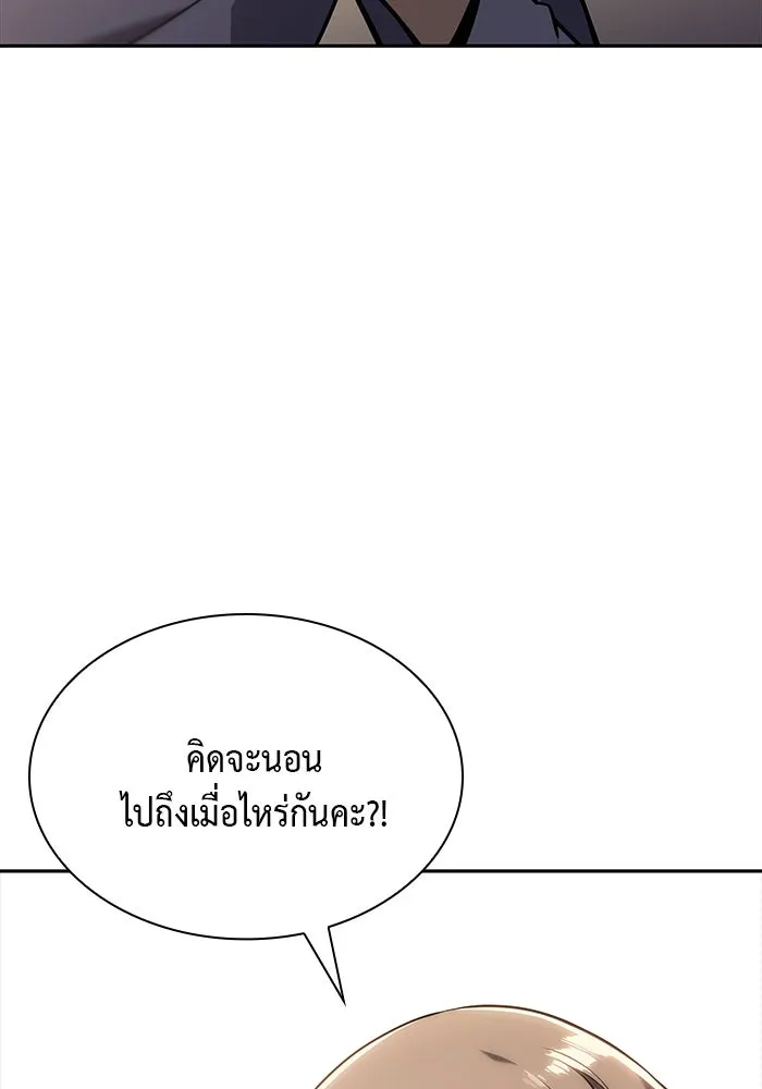 ลูกชายคนเล็กของดยุกคือมือสังหาร ตอนที่ 1 รูปที่ 142