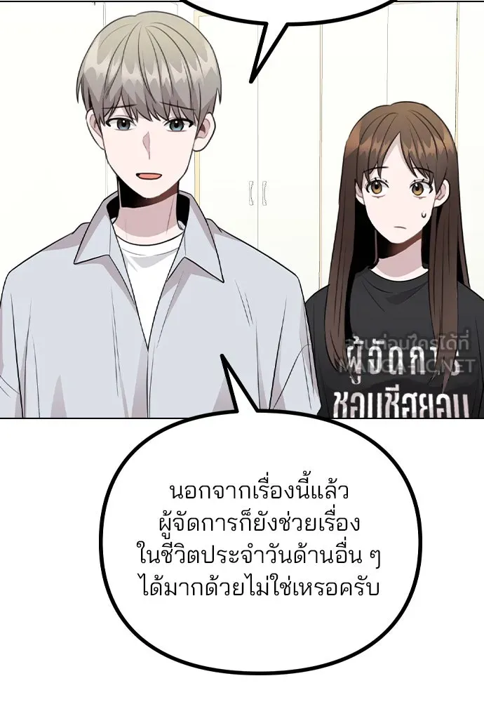 รักผิดแผน ตอนที่ 67 รูปที่ 78