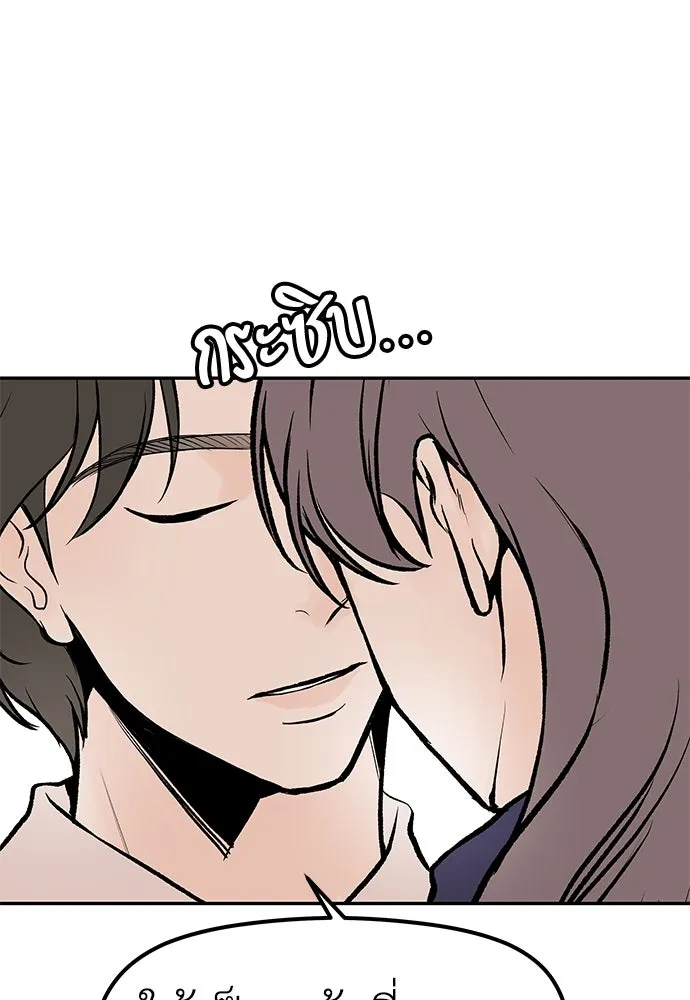 ถ่านไฟเราไม่เก่าเลย ตอนที่ 24 รูปที่ 47