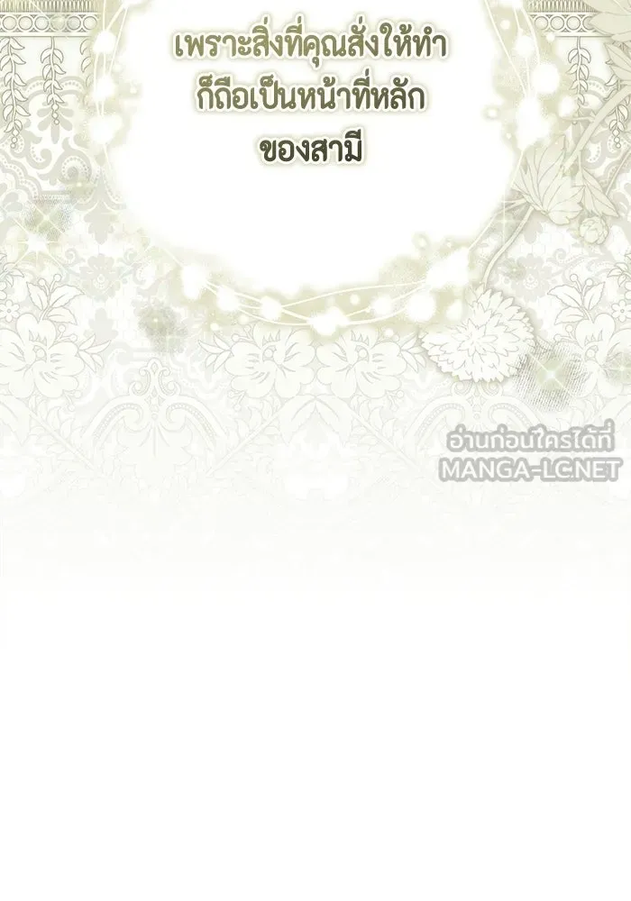 ขอวิธีส่งสามีลงนรก ตอนที่ 66 รูปที่ 45