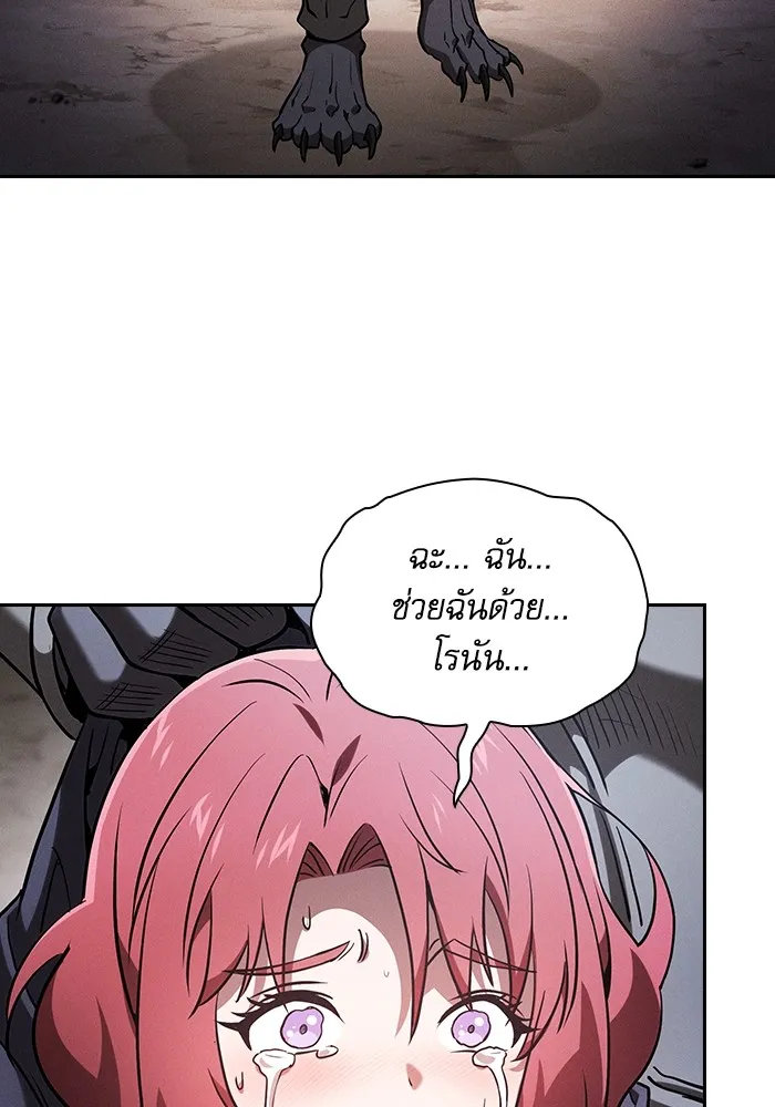 นักดาบอัจฉริยะจากอะคาเดมี ตอนที่ 67 รูปที่ 17