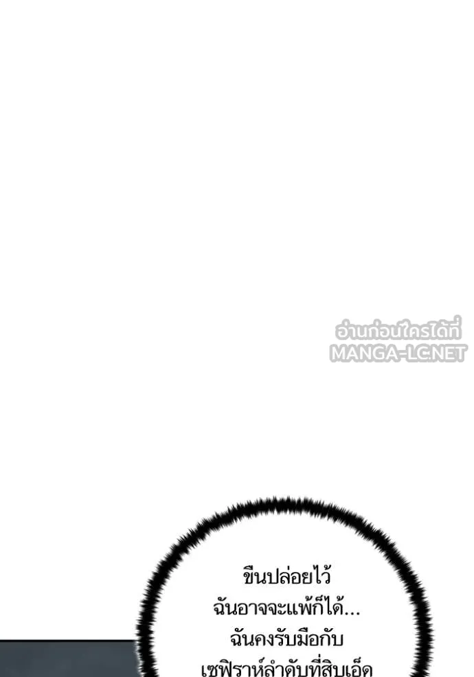 Return to Player ตอนที่ 203 รูปที่ 31