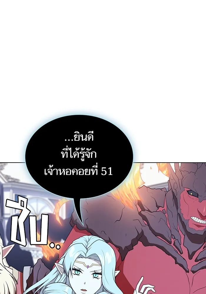 ผู้เล่นขั้นเทพแห่งหอคอยฝึกสอน ตอนที่ 170 รูปที่ 31