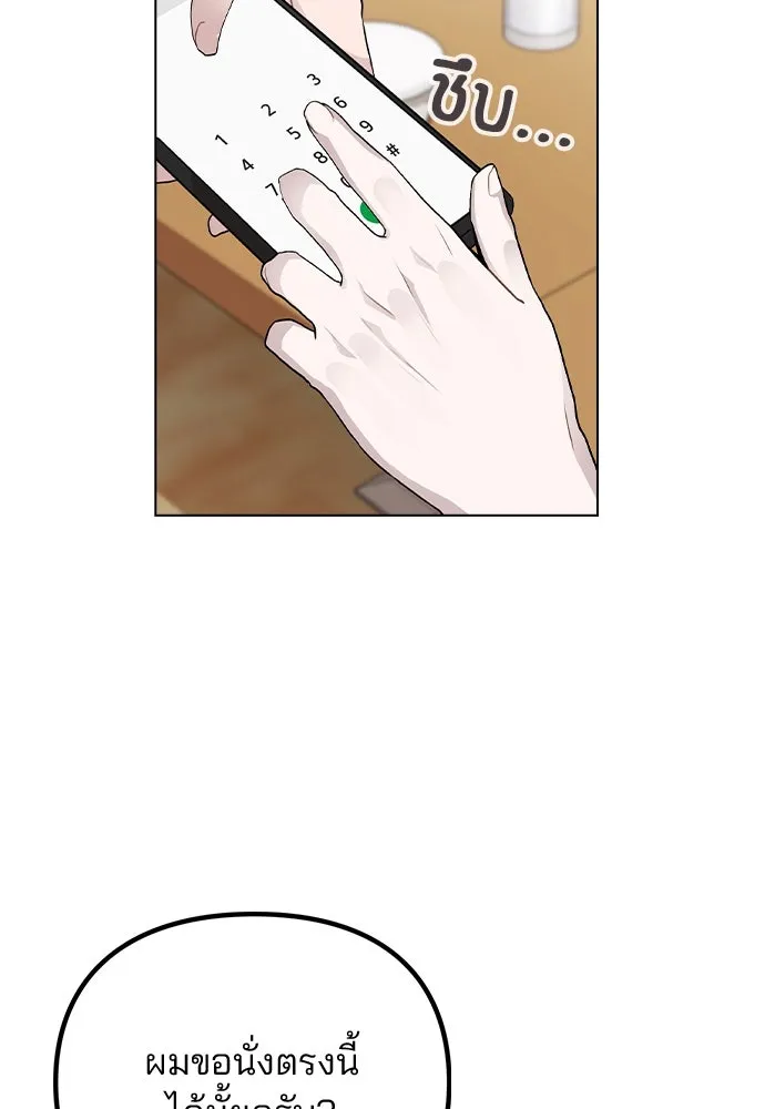 รักผิดแผน ตอนที่ 20 รูปที่ 56
