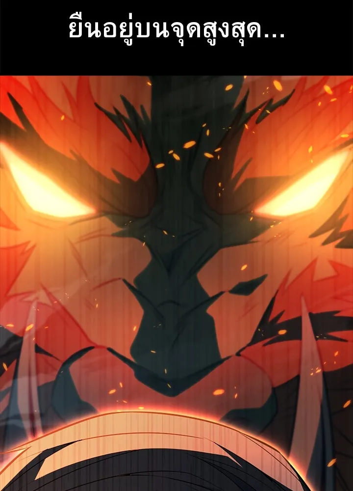 ราชาลานประลอง ตอนที่ 23 รูปที่ 179