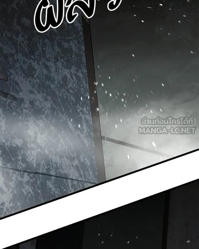 โทษที พื้นที่นี้ ตอนที่ 59 รูปที่ 92