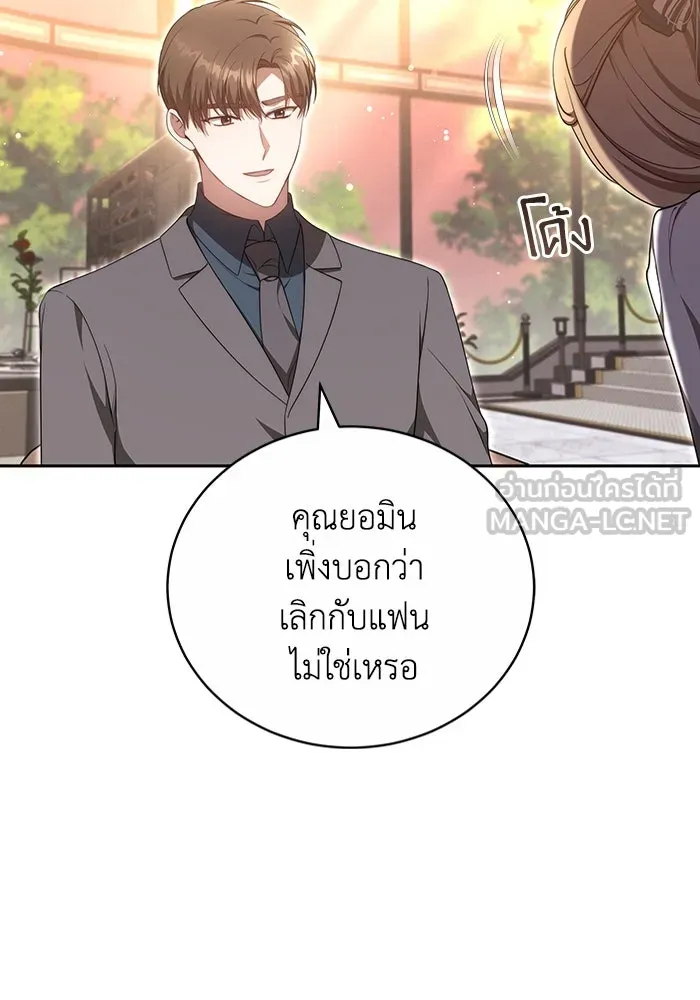 ละลายรักให้ล้นใจ ตอนที่ 27 รูปที่ 18