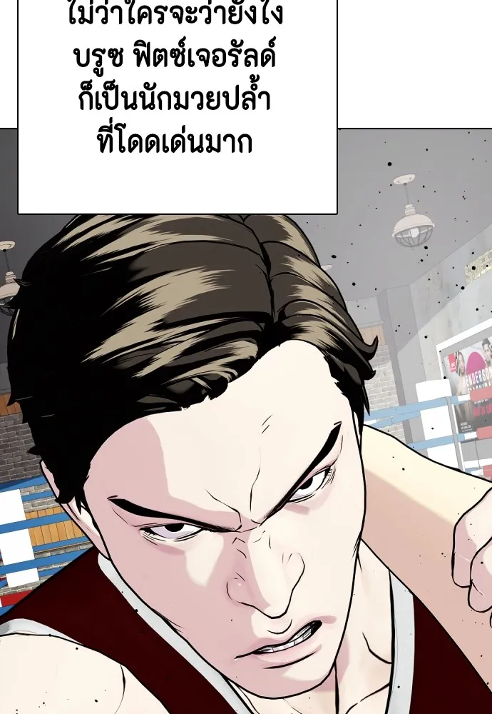 หมาหัวเน่าเก๋าเกินไป ตอนที่ 62 รูปที่ 38