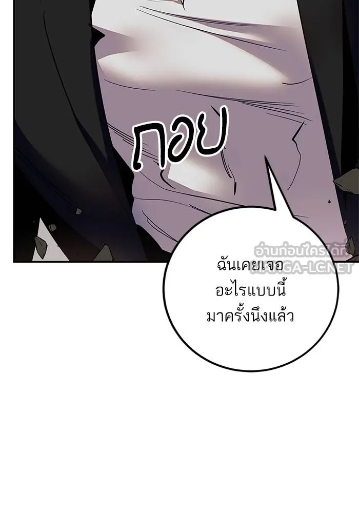 Return to Player ตอนที่ 146 รูปที่ 27