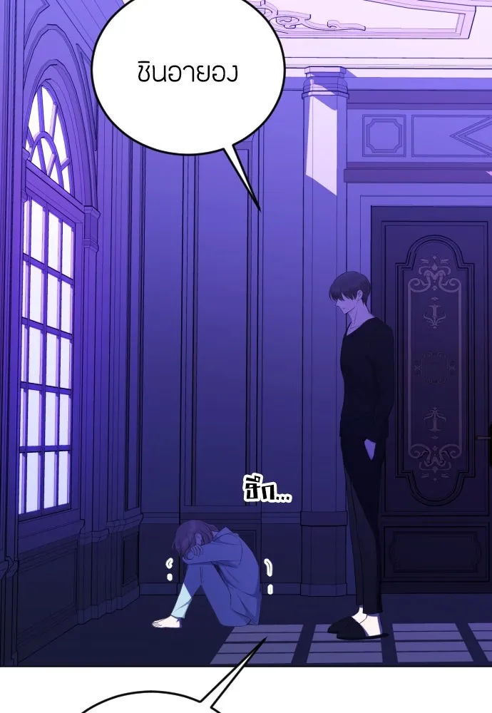วิธีหนีตายจากนิยายโรคจิต ตอนที่ 14 รูปที่ 10