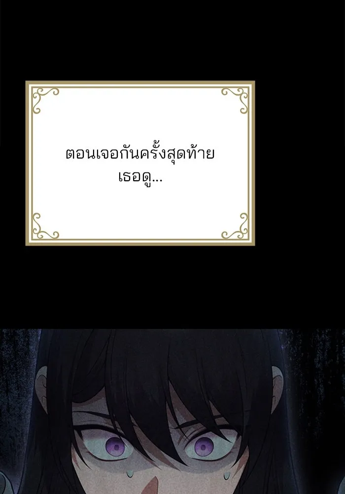 แผนหย่าสามีทรราช ตอนที่ 95 รูปที่ 56