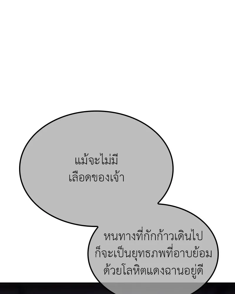 เกิดอีกทีเป็นว่าที่ประมุขลัทธิมาร ตอนที่ 129 รูปที่ 277