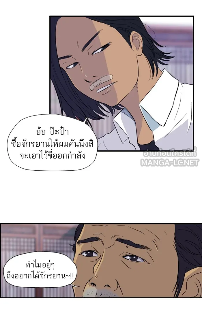 ปั่นสู้ฝันbrWind Breaker ตอนที่ 29 รูปที่ 24