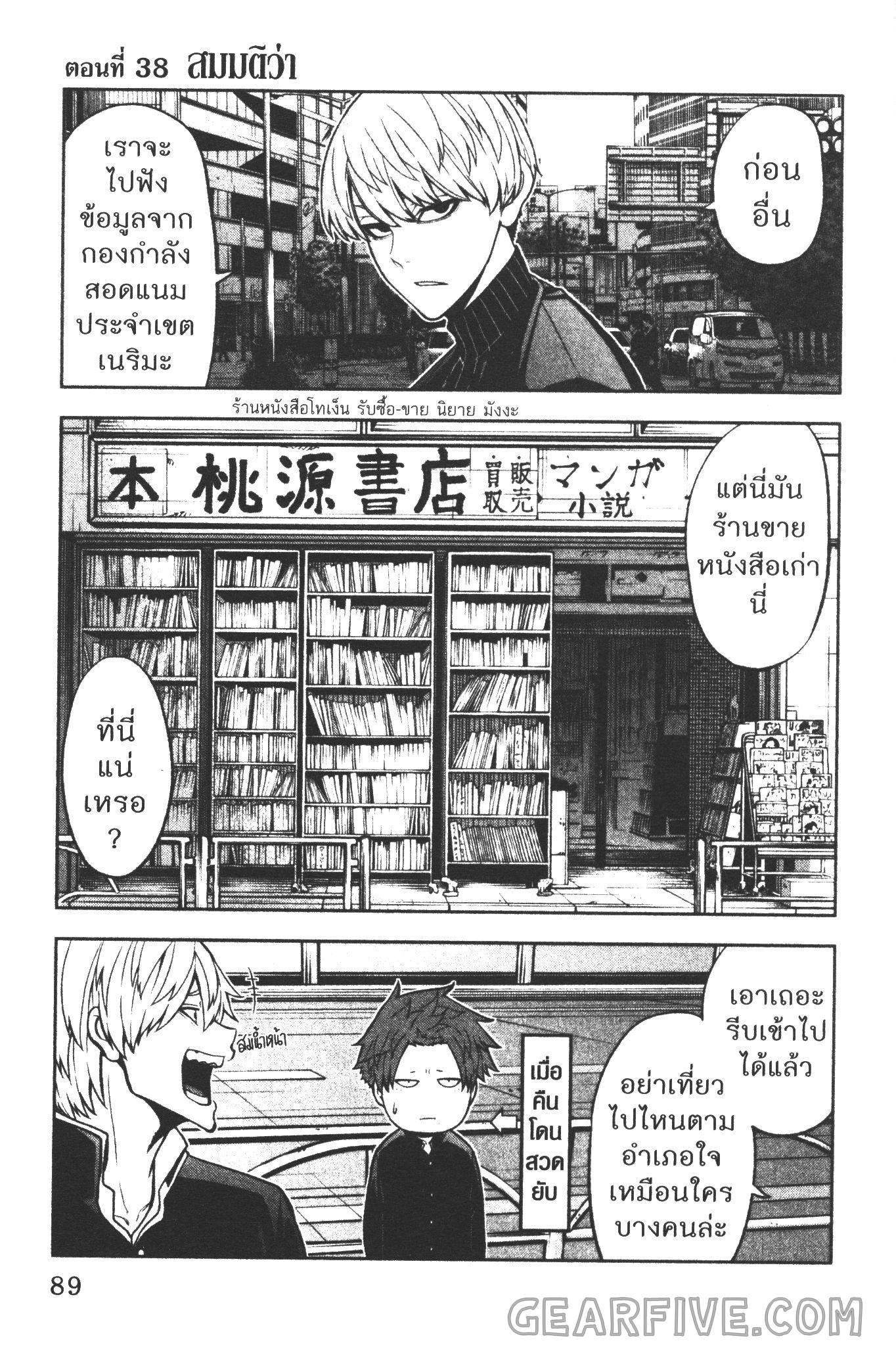 Manga-lc-com อ่านมังงะ อ่านการ์ตูน ออนไลน์ ฟรี Tougen Anki สงครามเลือดอสูร ตอนที่ 1 2 3 4 5 6 7 8 9 10 11 12 13 14 ฟรี ไม่มีโฆษณา Manga-lc - อ่าน มังงะ อ่าน การ์ตูน ออนไลน์ อ่านมังงะ ฟรี