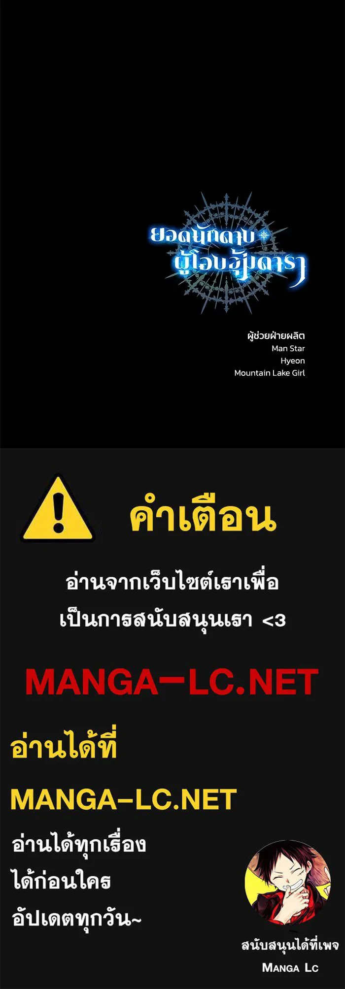 ยอดนักดาบผู้โอบอุ้มดารา ตอนที่ 11 รูปที่ 180