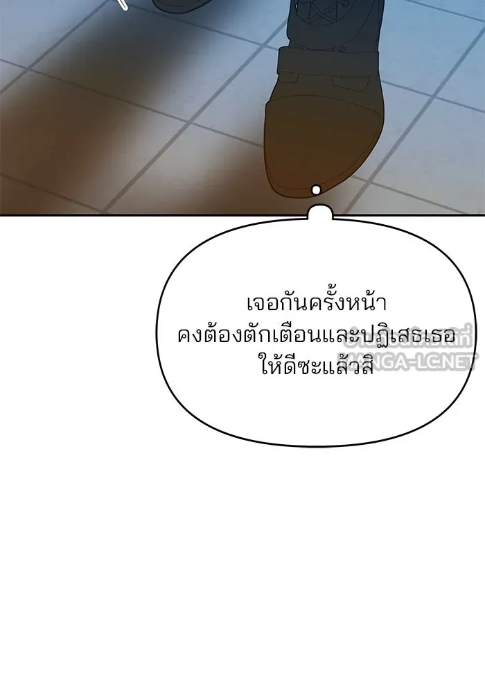 เกมรักจับสามี ตอนที่ 4 รูปที่ 96