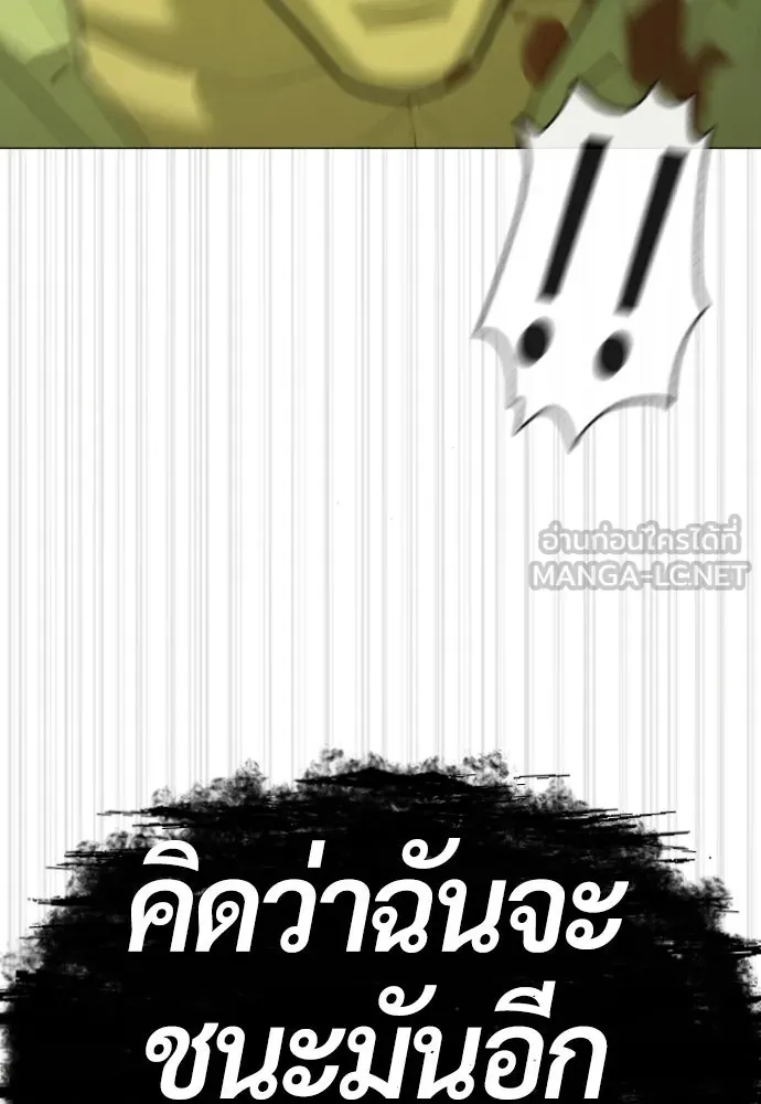 นักฆ่าย้อนวัย ตอนที่ 70 รูปที่ 204