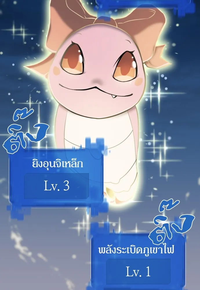 ยอดสถาปนิกผู้พิทักษ์อาณาจักร ตอนที่ 26 รูปที่ 104