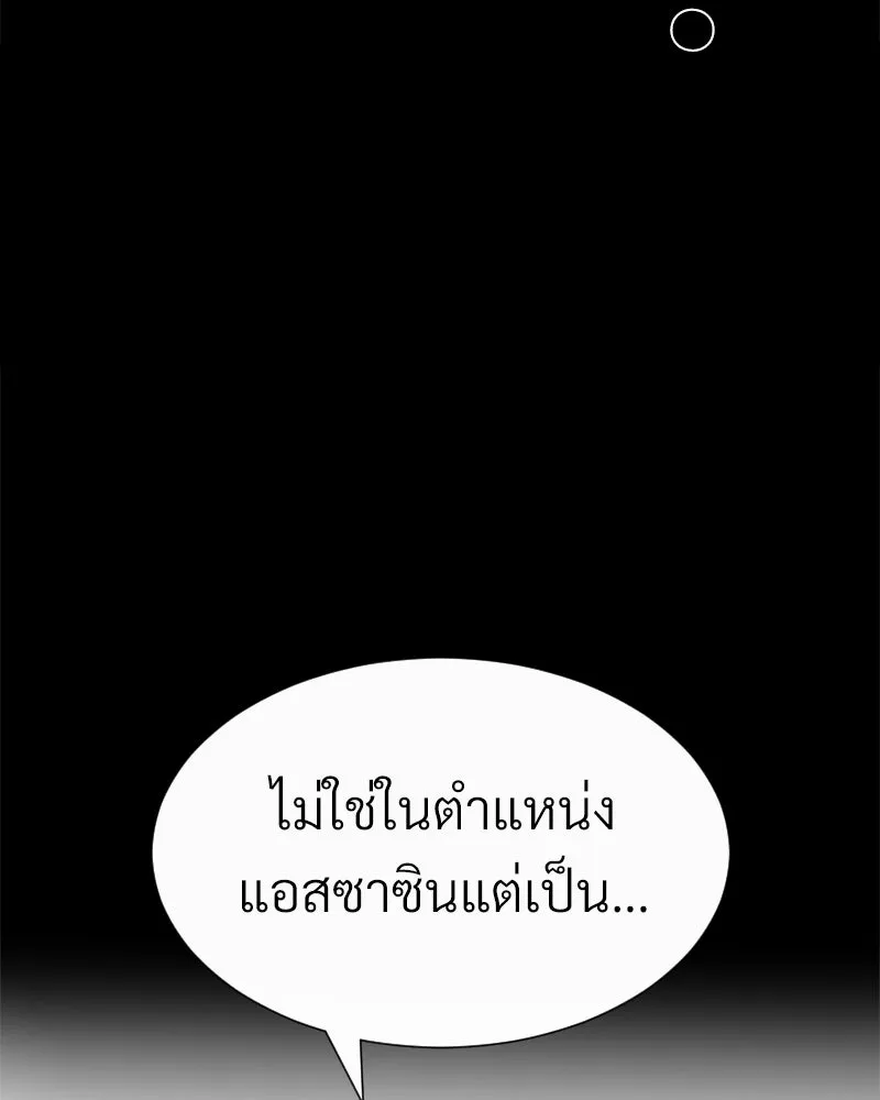 Level One Dreamersbrผู้ชนะรักนี้ต้องเป็น ตอนที่ 29 รูปที่ 82